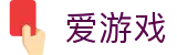 爱游戏-官方网站 - 官方体育赛事策划运营
